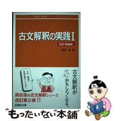 2023年最新】駿台 古文の人気アイテム - メルカリ