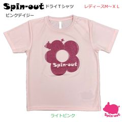 Spin-out メルカリ店 - メルカリShops