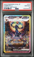 2025年最新】ブラッキーEX sar テラスタルフェスの人気アイテム