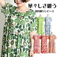 ワンピース レディース 春 夏 半袖 花柄 総柄 ロング 膝下 ミモレ丈 花柄ワンピース ロングワンピース 半袖ワンピース Tシャツ ワンピ 柄ワンピース 総柄ワンピース チュニック フレア ギャザー 大きいサイズ リゾート 個性的 レトロ 丸首 体型カバー