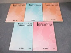 2026年最新】共通テストマスタードリルの人気アイテム - メルカリ