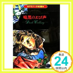 2025年最新】デモナータの人気アイテム - メルカリ