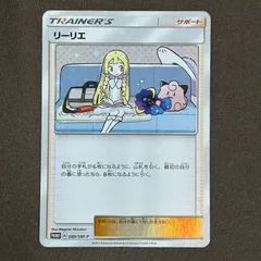 2025年最新】リーリエ 080/SM-Pの人気アイテム - メルカリ