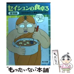 2025年最新】セイシュンの食卓の人気アイテム - メルカリ