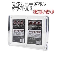 ダブルスクリューダウン 溝あり マグネットローダー