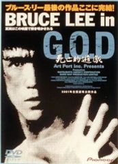 BRUCE LEE in G.O.D 死亡的遊戯 サウンドトラック CD 怪鳥音 - メルカリ