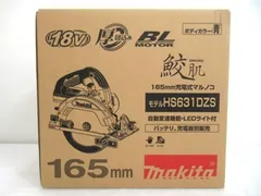 マキタ makita 165mm充電式マルノコ HS631D 青 2024年製 鮫肌チップソー付 箱入り 未使用 ■のサムネイル