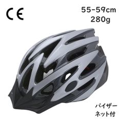 サギサカ CE規格 ヘルメット シルバー M/L 55cm~59cm未満 自転車用 軽い 虫よけネット バイザー付き （ヤ）ぱ