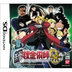 【中古】(非常に良い)鋼の錬金術師 Dual Sympathy - DS