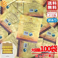 はちみつ紅茶 ティーバッグ jb honeys 2gx100包 蜂蜜紅茶 セイロン 訳あり メール便 コストコ 通販 送料無料のサムネイル