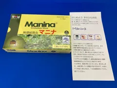 マニナ　弱のサムネイル