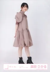 櫻坂46 ランダム生写真 森田ひかる 2022年春私服コーディネート衣装 ヒキ