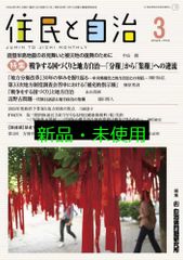 ライプニッツ著作集第1期 新装版(8)前期哲学 [単行本] G・W