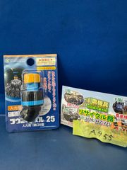 ヤマホ ラウンドノズル 25人力 1頭口S型 　新品未使用