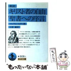 旧約聖書　岩波書店　11冊セット Yahoo!オークション -「旧約聖書 岩波書店」の落札相場・落札価格