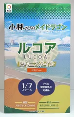 小林さんちのメイドラゴン ルコア ビキニスタイル 日焼けver. 1