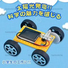 2025年最新】ソーラー おもちゃの人気アイテム - メルカリ