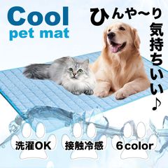 ベットマット XS 夏 ひんやり クールマット 冷感シーツ 犬 猫 ペット 接触冷感シーツ マット 洗える 小型犬