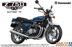 2024年最新】アオシマ 1/12 Z750FXの人気アイテム - メルカリ