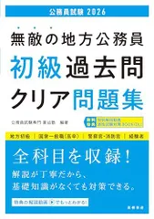【中古】 3種国家公務員試験問題集 1996年版 中古】 3種国家公務員試験問題集 1996年版