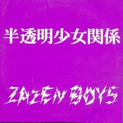 2026年最新】半透明少女関係 zazen boysの人気アイテム - メルカリ