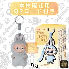 ★フォローで5％OFF！ラブブ 『C』 POP MART THE MONSTERS (LABUBU) PinforLove (A-M) ポップマート ピンフォーラブ［単品・未使用・QRで本物確認］