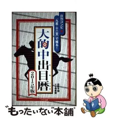 2023年最新】出目予想α倶楽部の人気アイテム - メルカリ