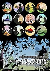 韓国語の絵本　ハングル　哲学童話 39冊 イソップ物語のDVD１０枚 韓国語の絵本/ハングルの絵本 あらしのよるに : にゃんたろうず