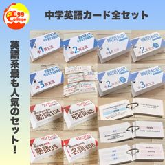 ❗️中学受験算数の基本セット　計算、一問一答カード　スキマ時間　学習教材【009】 中学受験算数の基本セット 計算、一問一答カード スキマ時間 学習教材