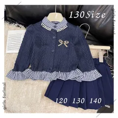 【2点セット】 フォーマル セットアップ ギンガムチェック ブレザー 130 ジャガードセットアップ  キッズ 子供 子供服 キッズ服 女の子 ガールズ 長袖 スカート カーディガン お出かけ ジャガード ジャガード織り カジュアルフォーマル  K88