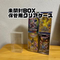 ポケカ 未開封BOX 2セット 収納ケース ( クリアケース ポケモンカード )