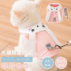 可愛いウサギさん 犬猫用胸当て ハーネス リードセット ペット胸当て ペットリード 犬猫用品 ペットグッズ 犬猫リード 胴輪 引きひも 通気性 抜けないお出かけのサムネイル
