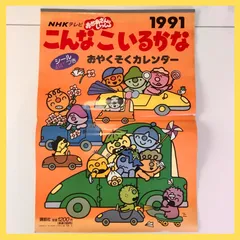 激レア　おかあさんといっしょ　こんなこいるかな　当時物　なかよしバッグ おかあさんといっしょ にこにこぷん こんなこいるかな 缶バッグ