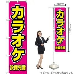 2025年最新】のぼり カラオケの人気アイテム - メルカリ