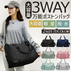 ボストンバッグ 旅行カバン 旅行バッグ レディース メンズ ジム スポーツ 1泊 2泊 3泊 修学旅行 大容量 軽量 ゴルフ サブバッグ