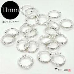 Q-144 ビーズフレーム 11mm【ホワイトシルバー】20個入 8mmビーズ用 通し穴リング 貫通 枠 メタルフレーム メタルリング ビーズ飾り ピアス イヤリング ブレスレット ネックレス ストラップ ハンドメイドアクセサリー パーツ