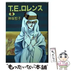 2025年最新】神坂智子の人気アイテム - メルカリ