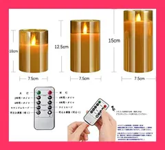 【スタッフおすすめ！】AnnTec LEDキャンドルライト ledグラス ゴールド ロウソク 本物の炎のようにゆらめく3点セット 暖色光 火を使わない ゆらゆら揺れる 安全 省エネ 専用リモコン付き 明るさ調整 電池式 LEDライトキャンド