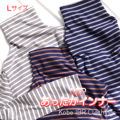 LITA　Lサイズ　MIP　ボトルネックボーダー長袖シャツ　あったかインナー　日本製　レディース　長袖シャツ　Tシャツ　秋冬　しましまシャツ　タートルネック　ハイネック　117-6001