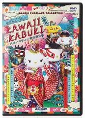 KAWAII KABUKI　林原めぐみCV ハローキティ一座の桃太郎　 DVD KAWAII KABUKI 林原めぐみCV ハローキティ一座の桃太郎 DVD