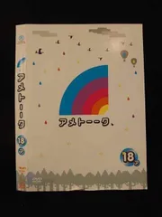 2025年最新】アメトーーク! DVD 18の人気アイテム - メルカリ