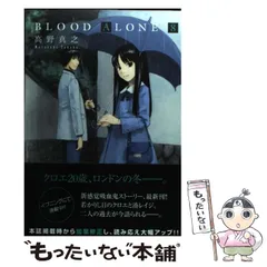 2024年最新】blood aloneの人気アイテム - メルカリ