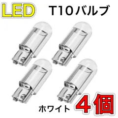 T10 LED ポジションランプ ホワイト  6000K 最新超高輝度4個のサムネイル