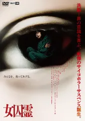 ※新品ケース交換済み　女囚 さそりシリーズDVD4巻セット 91XSiI0MKNL._AC_UL210_SR210,