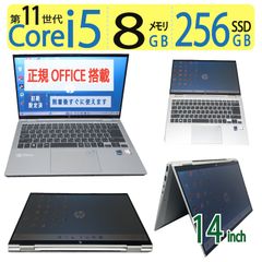 【高速11世代CPU・2in1タッチパネル】◆ HP EliteBook x360 1040 G8 / 14型 /超速 i5-1145G7 / 256GB SSD / メモリ8GB / win11 / Office付
