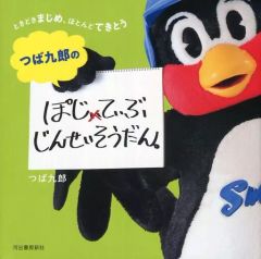 まるごとぜんぶ。 つばくろうさく - メルカリ