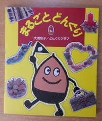 びっくり！からだあそびシリーズ3冊セット草土文化