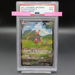PSA9 213/184 コロトックV CSR