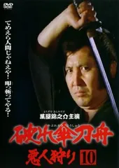 ▽全巻△破れ傘刀舟 悪人狩り 時代劇 全33巻 レンタルアップDVD
