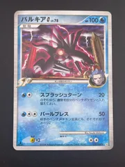ポケモンカードゲームDPT　ギンガの覇道　ポスター　2点 DPt】拡張パック「ギンガの覇道」:再販(1パック) – 晴れる屋2